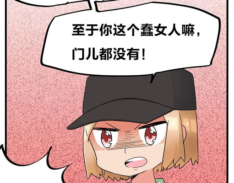 第25话 一级警报，全员撂倒！ 第20页