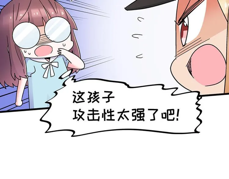 第25话 一级警报，全员撂倒！ 第23页