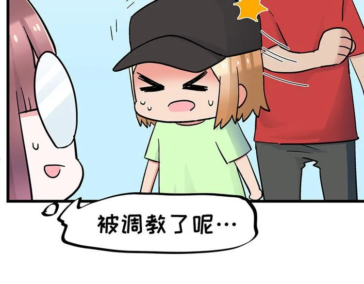 第25话 一级警报，全员撂倒！ 第26页