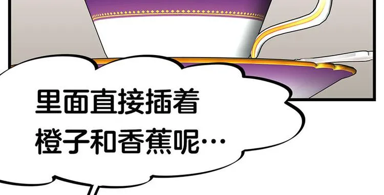 第25话 一级警报，全员撂倒！ 第32页