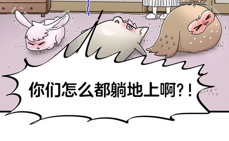 第25话 一级警报，全员撂倒！ 第34页