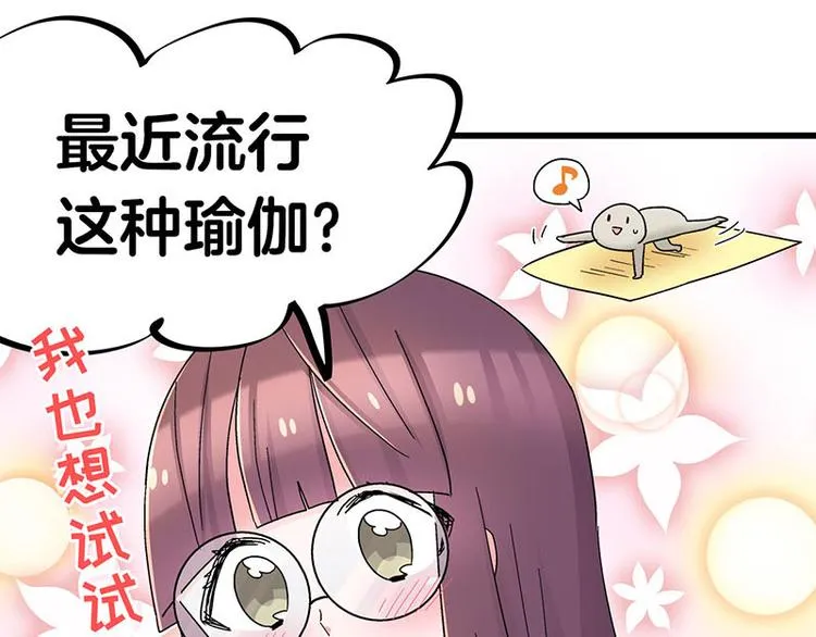 第25话 一级警报，全员撂倒！ 第37页