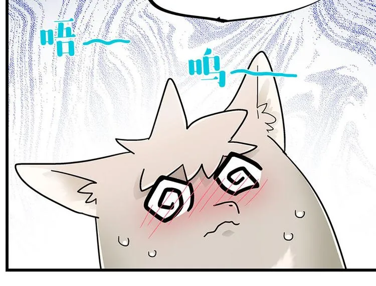 第25话 一级警报，全员撂倒！ 第41页