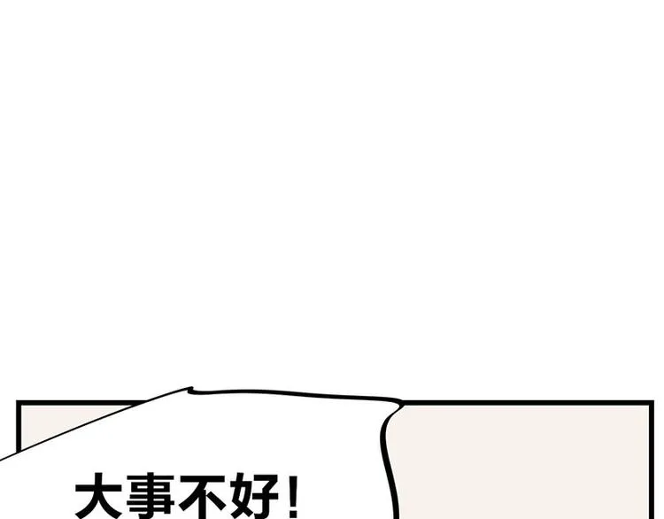 第25话 一级警报，全员撂倒！ 第47页