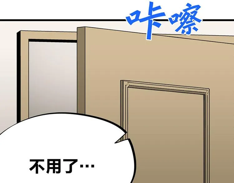 第25话 一级警报，全员撂倒！ 第51页