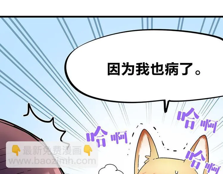 第25话 一级警报，全员撂倒！ 第55页