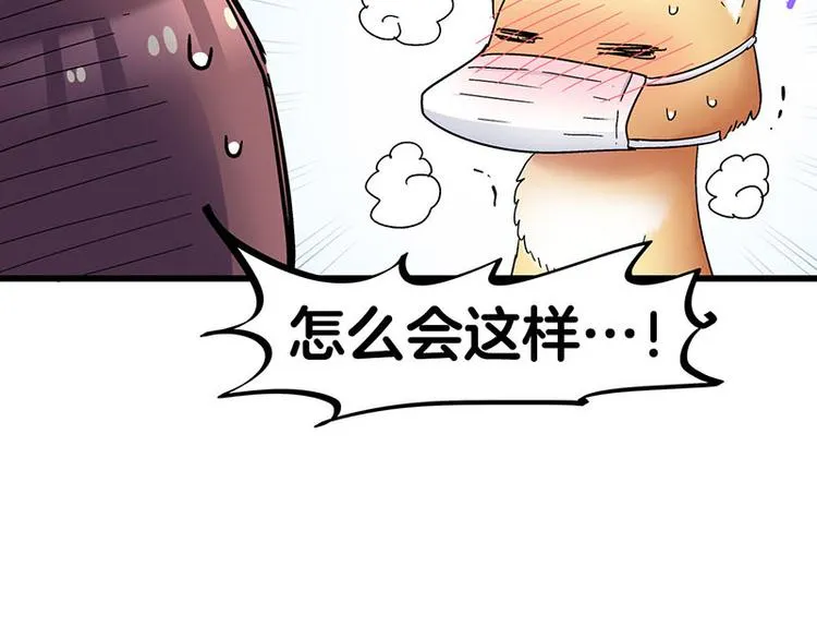 第25话 一级警报，全员撂倒！ 第56页