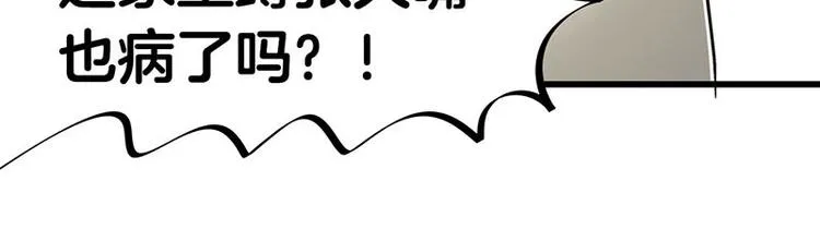 第25话 一级警报，全员撂倒！ 第60页