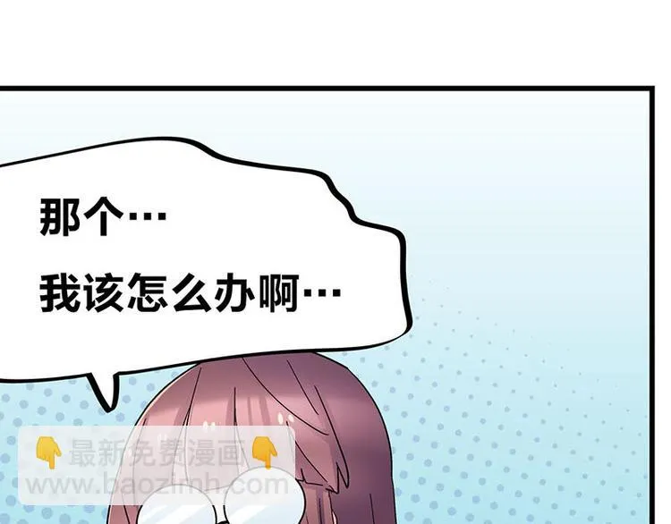 第25话 一级警报，全员撂倒！ 第64页