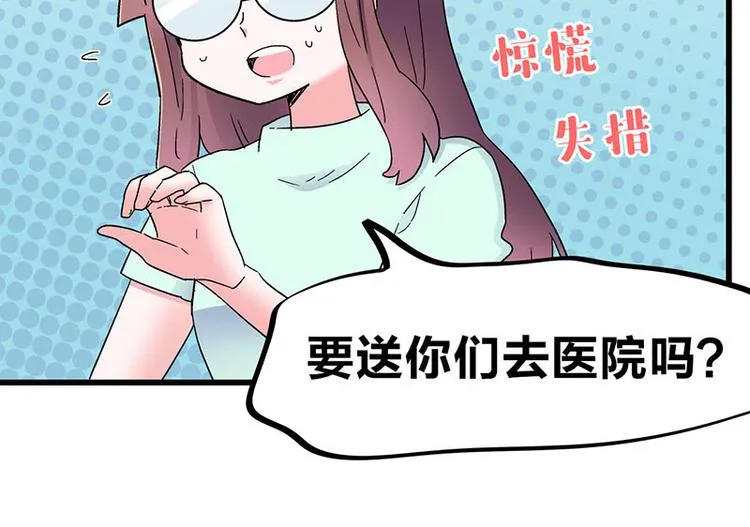 第25话 一级警报，全员撂倒！ 第65页