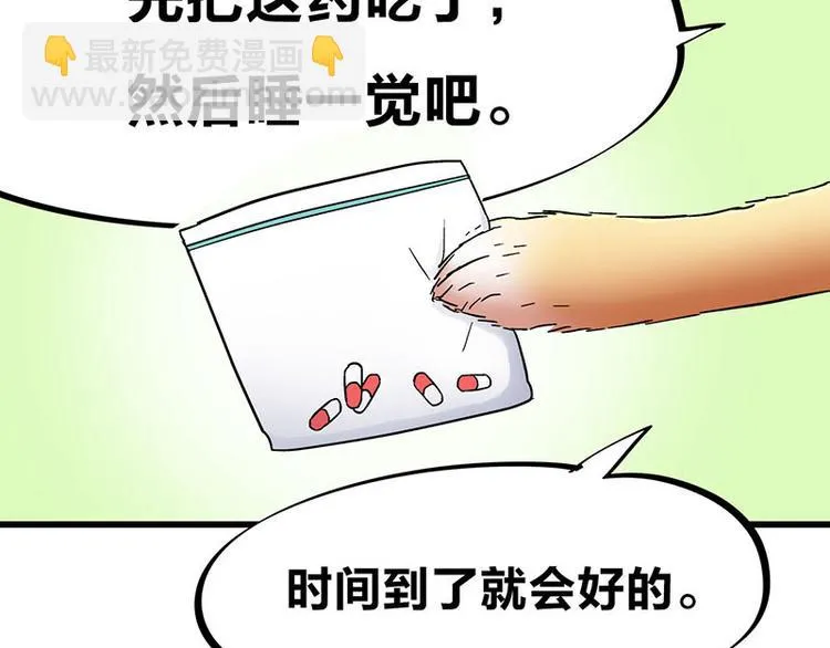 第25话 一级警报，全员撂倒！ 第67页