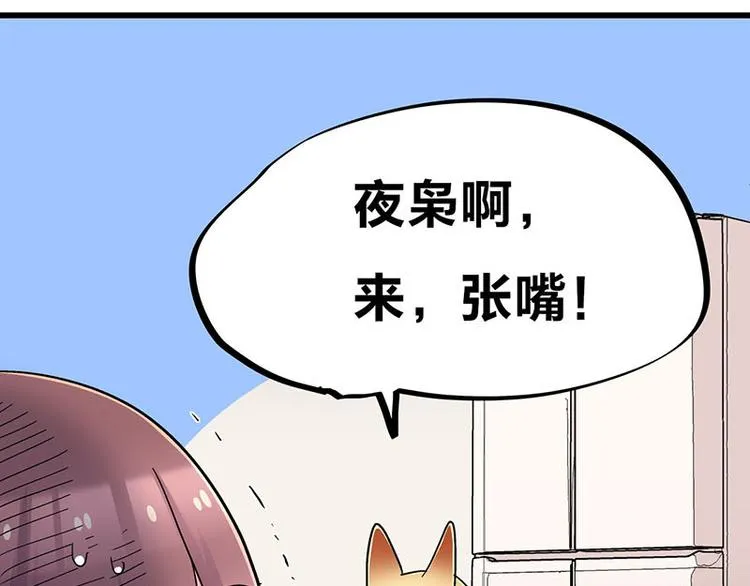 第25话 一级警报，全员撂倒！ 第69页