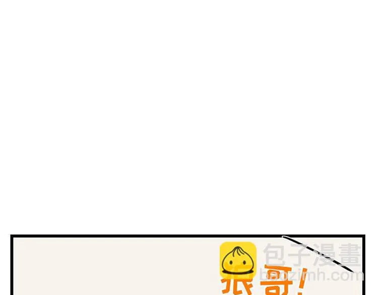 第25话 一级警报，全员撂倒！ 第72页