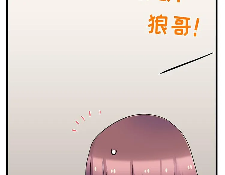 第25话 一级警报，全员撂倒！ 第73页