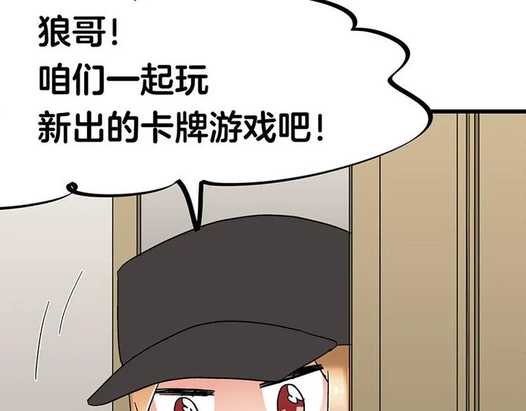 第25话 一级警报，全员撂倒！ 第75页