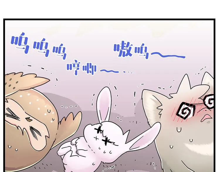 第25话 一级警报，全员撂倒！ 第77页