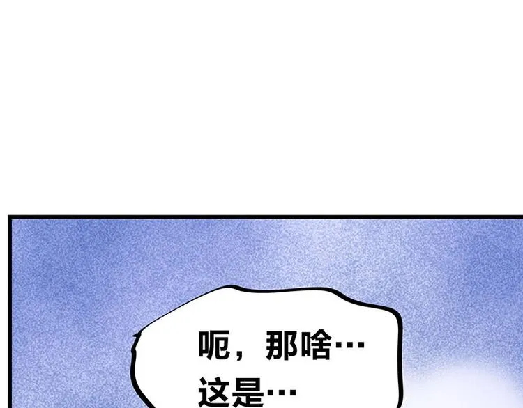 第25话 一级警报，全员撂倒！ 第82页
