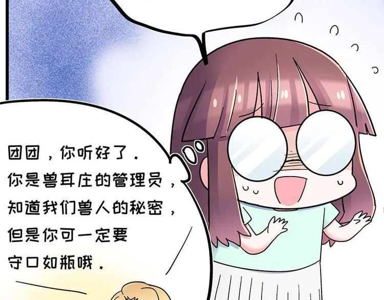 第25话 一级警报，全员撂倒！ 第83页