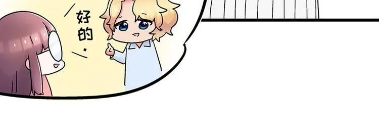 第25话 一级警报，全员撂倒！ 第84页