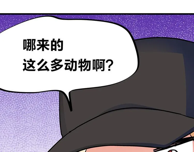 第25话 一级警报，全员撂倒！ 第85页