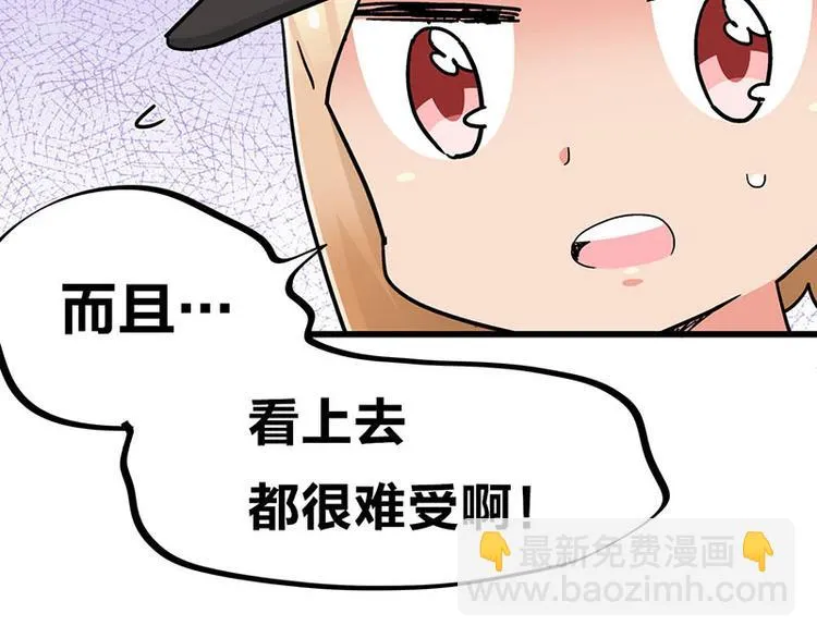 第25话 一级警报，全员撂倒！ 第86页