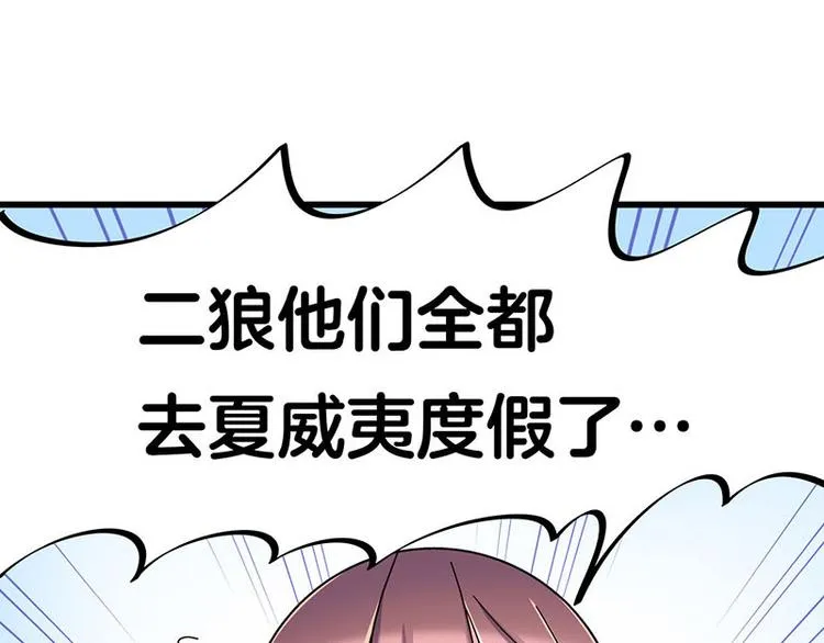 第25话 一级警报，全员撂倒！ 第93页