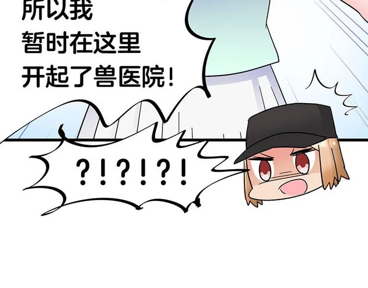 第25话 一级警报，全员撂倒！ 第95页