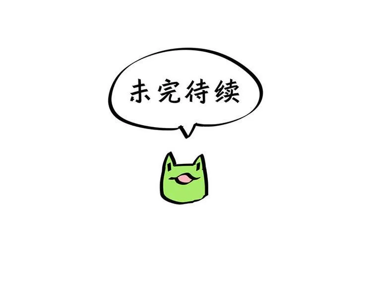 第25话 一级警报，全员撂倒！ 第97页