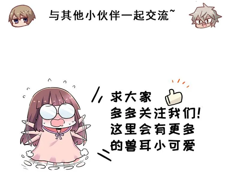 第25话 一级警报，全员撂倒！ 第101页