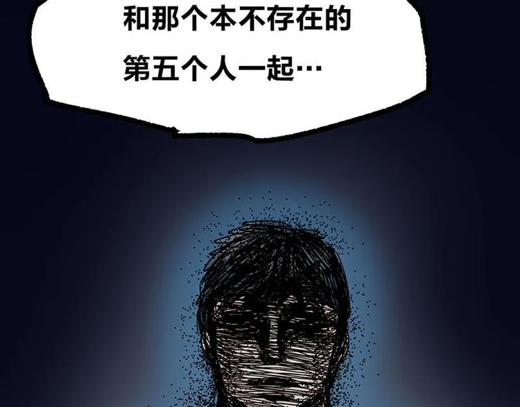 第20话 兽耳庄怪谈大会 第69页