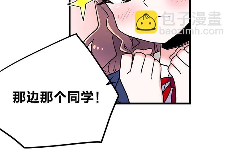 第2话：转校生并不一定受欢迎 第166页