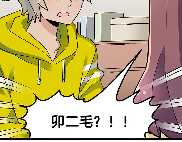 第3话：两幅面孔的小兔子？ 第140页