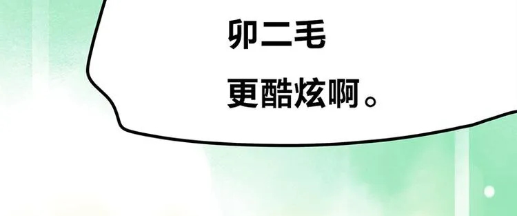 第3话：两幅面孔的小兔子？ 第147页