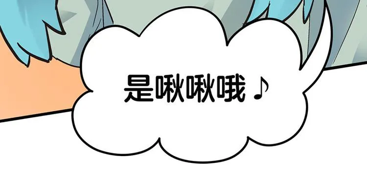 第6话 占卜吧，啾啾！ 第32页