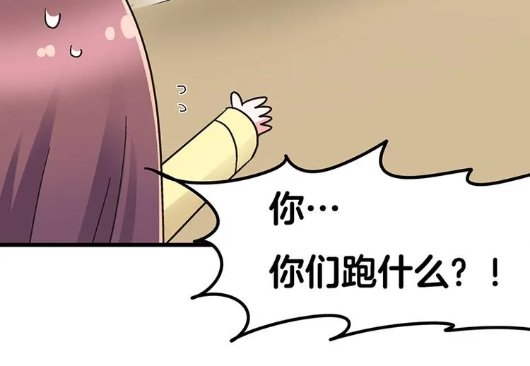 第6话 占卜吧，啾啾！ 第136页