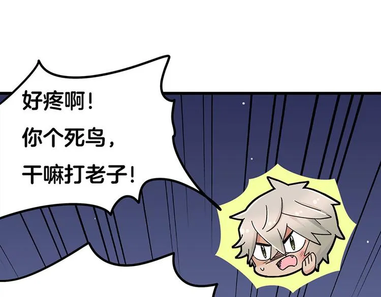第7话：张大嘴，来、张大嘴！ 第154页