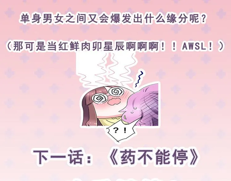 第7话：张大嘴，来、张大嘴！ 第160页