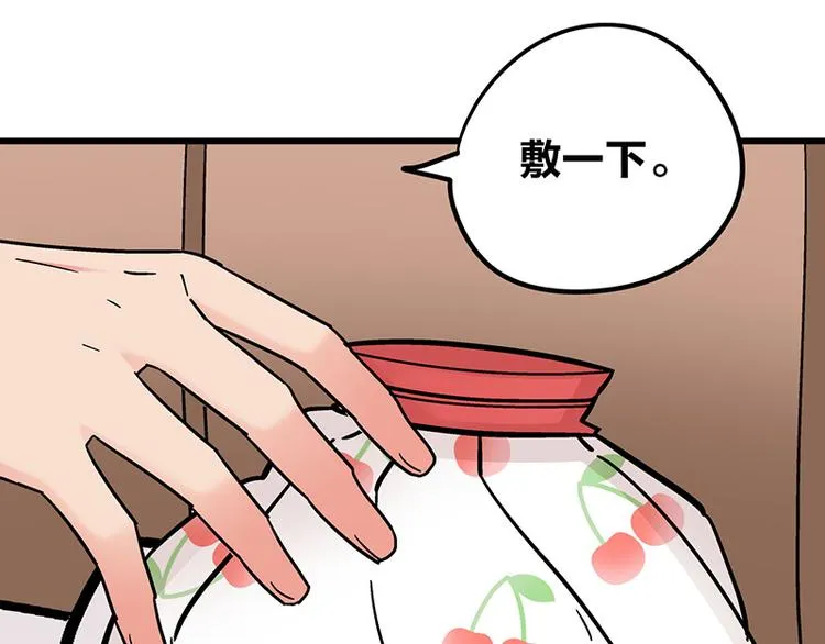 第8话 药不能停 第5页