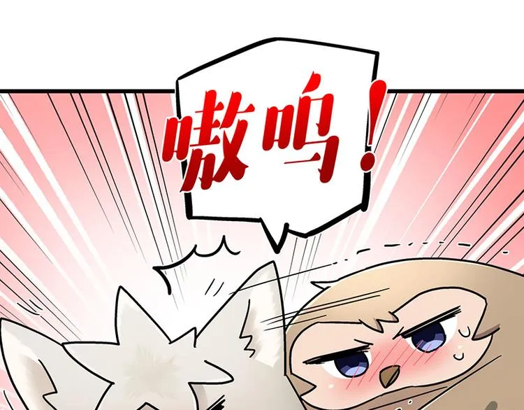 第8话 药不能停 第26页