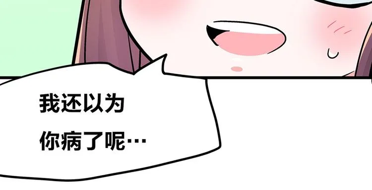 第8话 药不能停 第64页