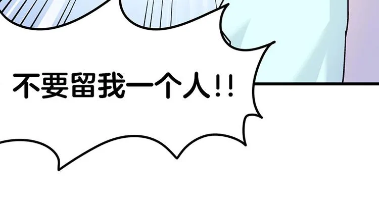 第8话 药不能停 第67页