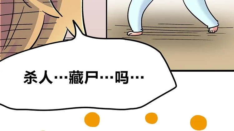 第8话 药不能停 第132页