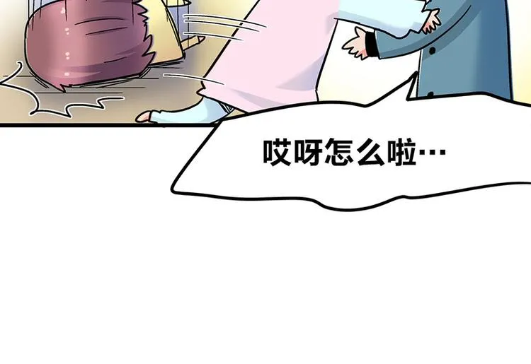 第8话 药不能停 第136页