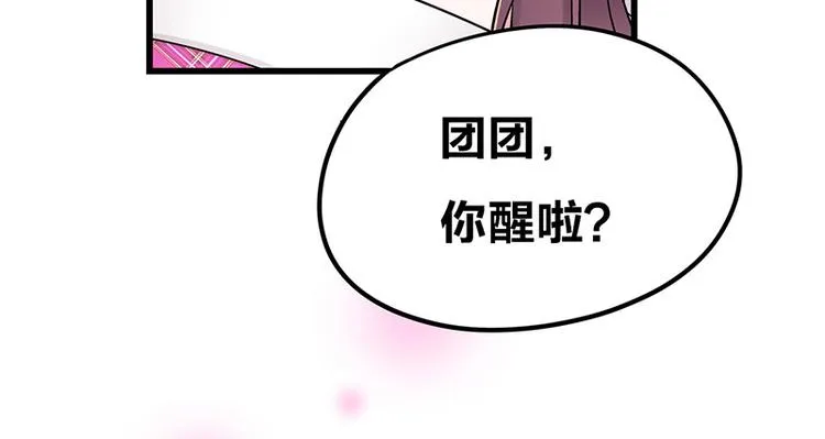 第8话 药不能停 第140页