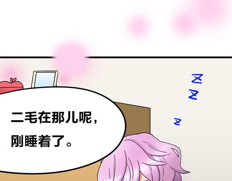 第8话 药不能停 第146页