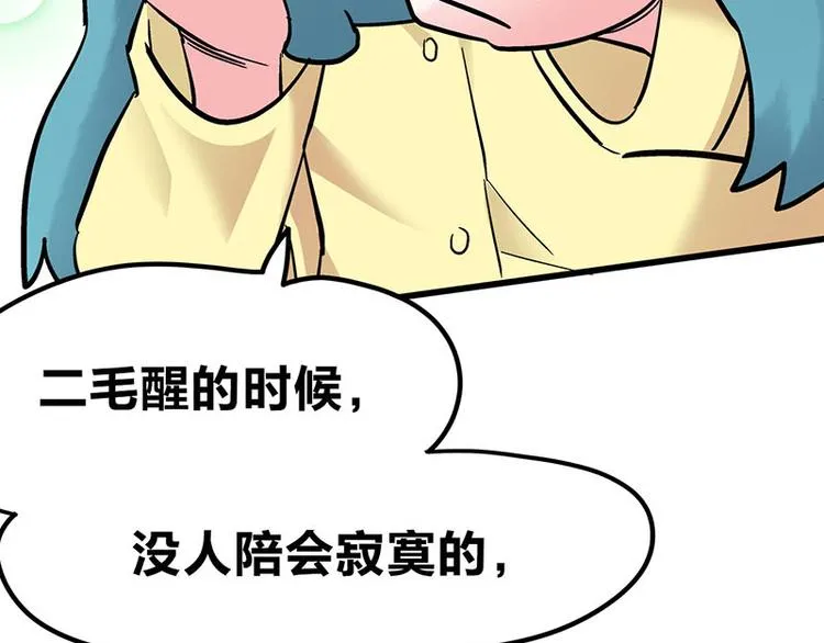 第8话 药不能停 第158页