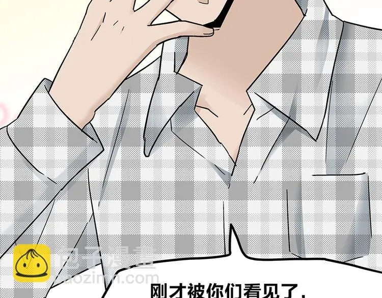 第9话 我是偶像宅，那又怎么了 第47页