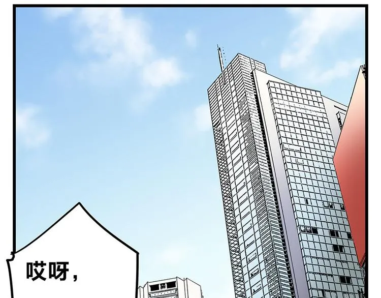第10话 骑着草泥马去旅行 第3页
