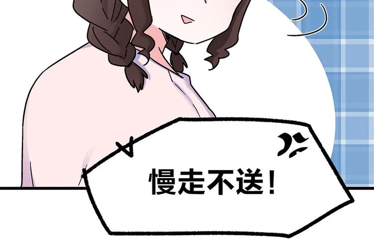 第10话 骑着草泥马去旅行 第111页