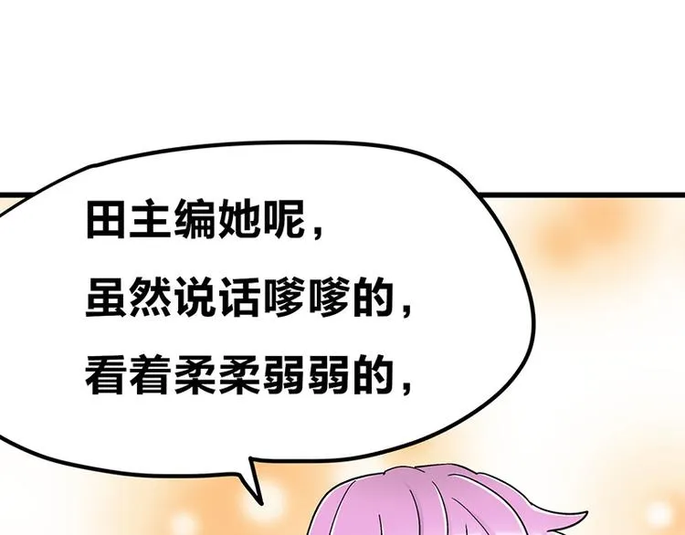 第10话 骑着草泥马去旅行 第117页